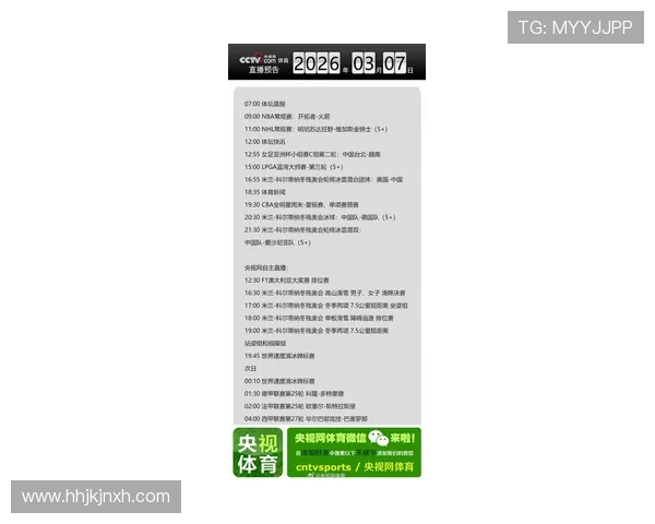 星空体育中国：提升用户体验的最新体育赛事直播平台解决方案