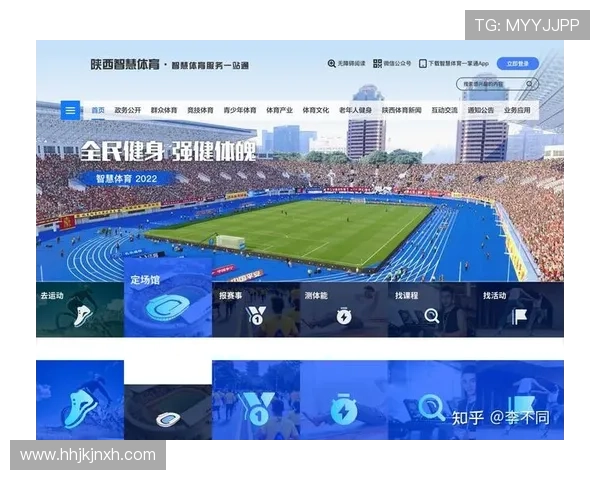 三升体育APP登录流程详解帮助用户顺利进入体育赛事平台