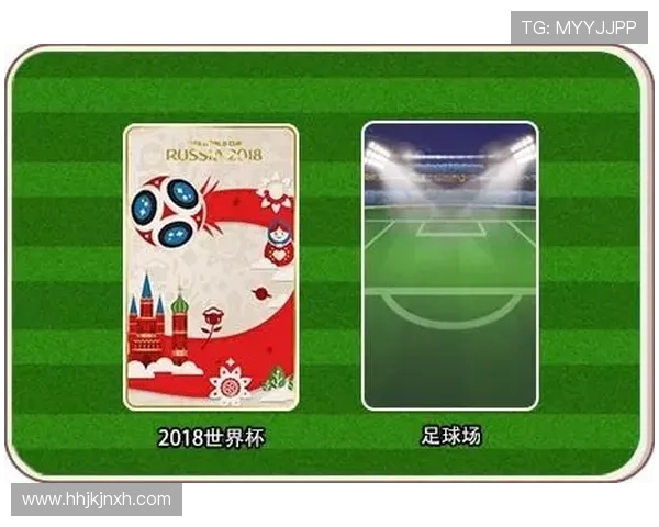 体彩足球竞猜世界杯官方规则介绍及最新玩法指南