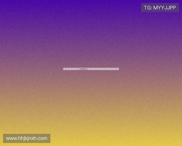 世博体育登录为用户提供2026世界杯直播在线观看入口与多平台同步观看指南