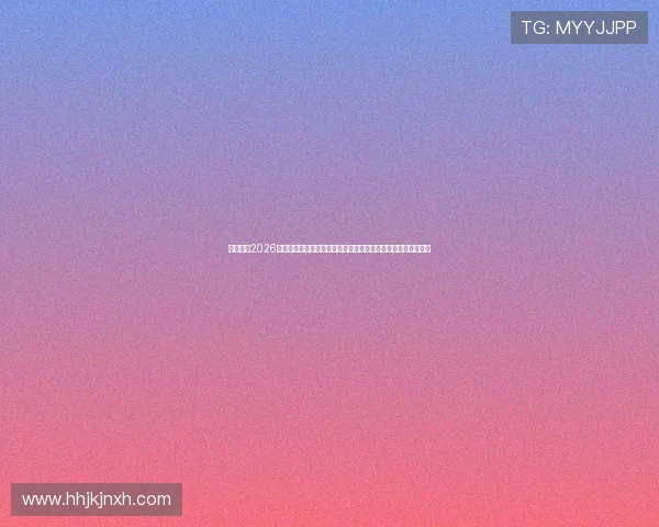 云上体育2026世界杯赛场现场直击与精彩瞬间回放助你身临其境体验赛事激情